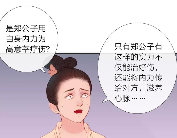 《神啊，让我穿越到古代吧！》第44话 明争暗斗 第22页