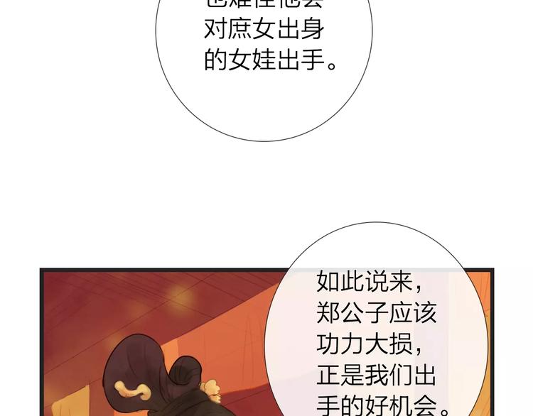 《神啊，让我穿越到古代吧！》第44话 明争暗斗 第25页