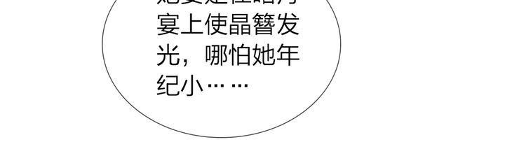 《神啊，让我穿越到古代吧！》第44话 明争暗斗 第27页
