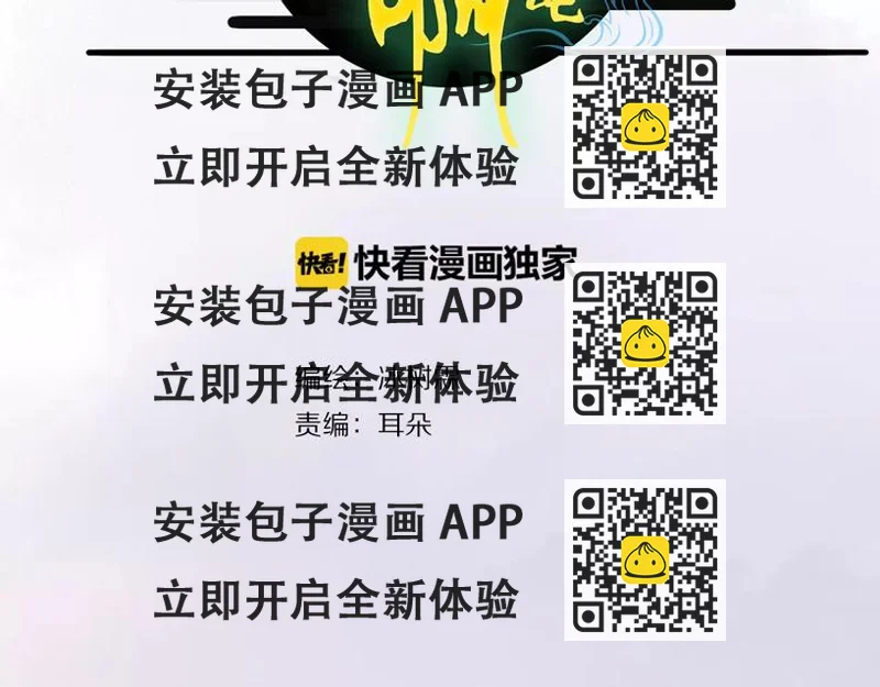 《神啊，让我穿越到古代吧！》第44话 明争暗斗 第2页
