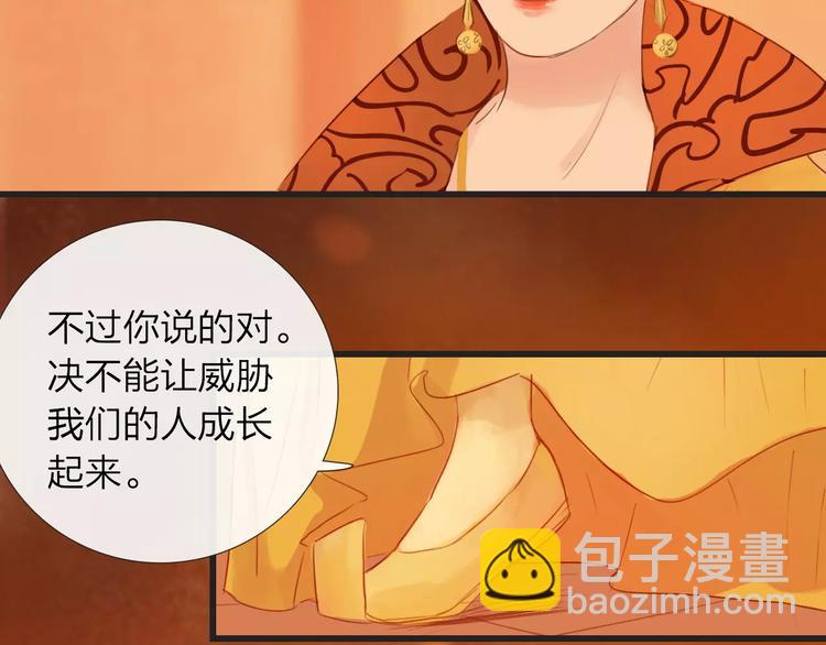 《神啊，让我穿越到古代吧！》第44话 明争暗斗 第35页