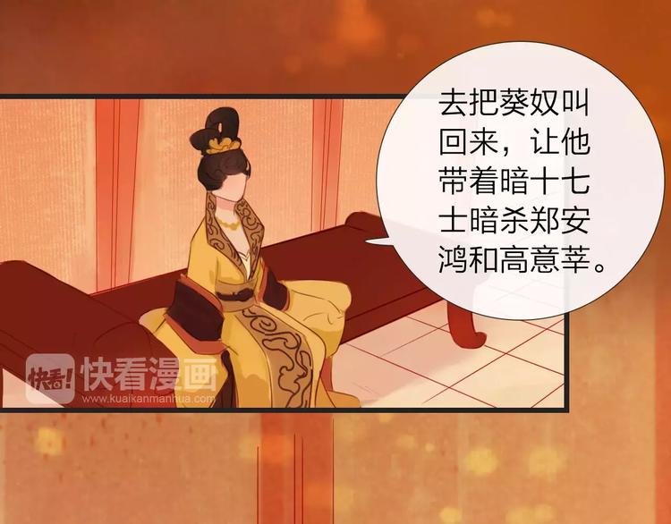 《神啊，让我穿越到古代吧！》第44话 明争暗斗 第36页