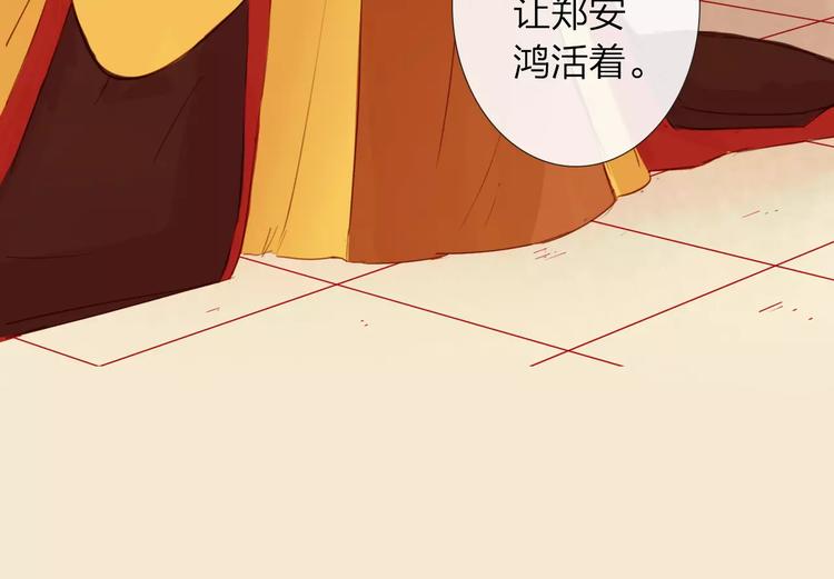《神啊，让我穿越到古代吧！》第44话 明争暗斗 第39页