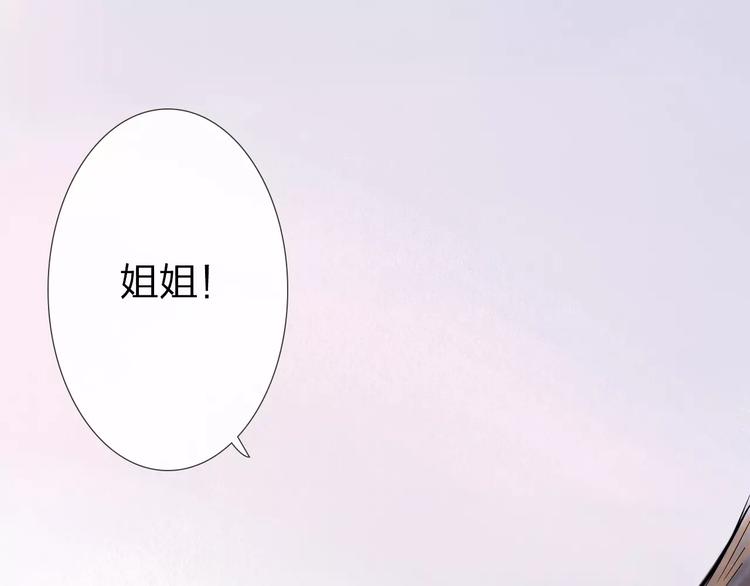 《神啊，让我穿越到古代吧！》第44话 明争暗斗 第3页