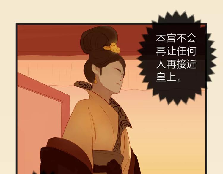 《神啊，让我穿越到古代吧！》第44话 明争暗斗 第40页