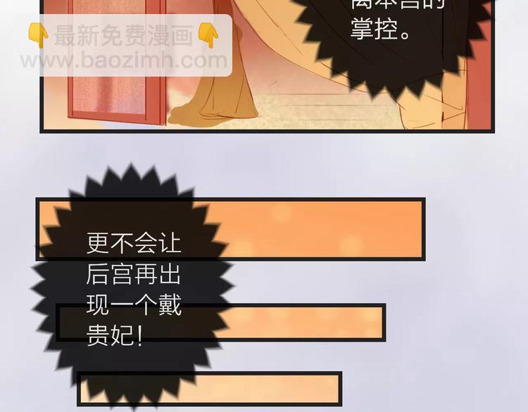 《神啊，让我穿越到古代吧！》第44话 明争暗斗 第42页
