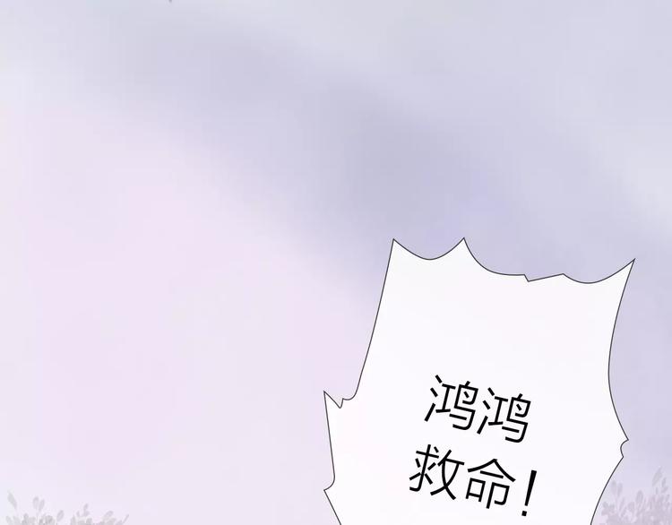 《神啊，让我穿越到古代吧！》第44话 明争暗斗 第43页