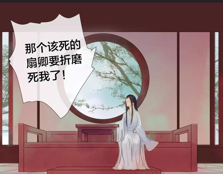 《神啊，让我穿越到古代吧！》第44话 明争暗斗 第47页