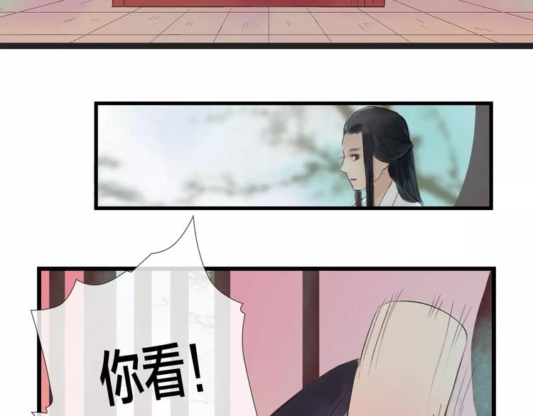 《神啊，让我穿越到古代吧！》第44话 明争暗斗 第48页