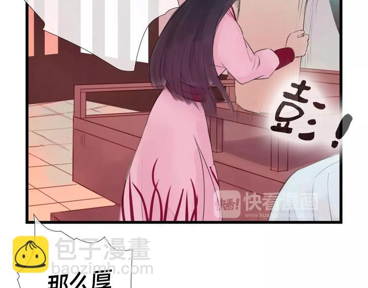 《神啊，让我穿越到古代吧！》第44话 明争暗斗 第49页