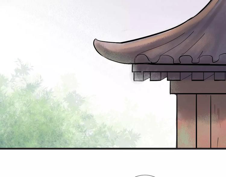 《神啊，让我穿越到古代吧！》第44话 明争暗斗 第4页