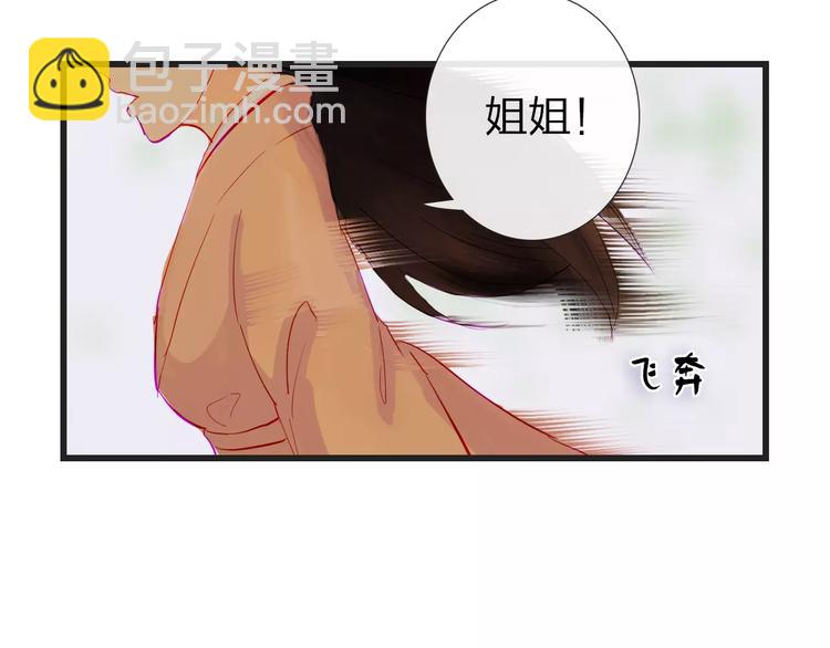 《神啊，让我穿越到古代吧！》第44话 明争暗斗 第5页