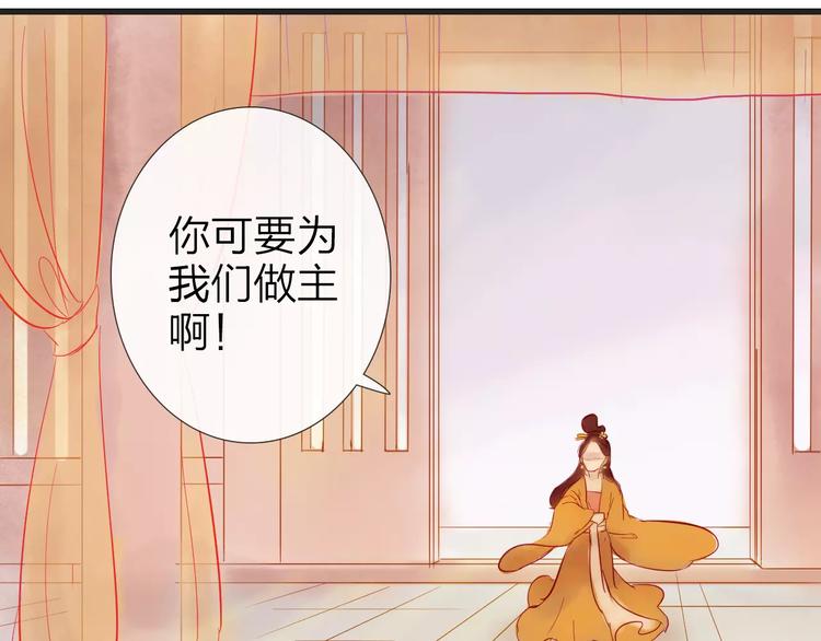《神啊，让我穿越到古代吧！》第44话 明争暗斗 第6页