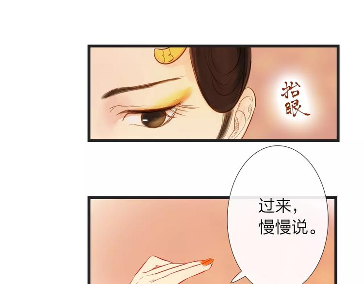 《神啊，让我穿越到古代吧！》第44话 明争暗斗 第8页