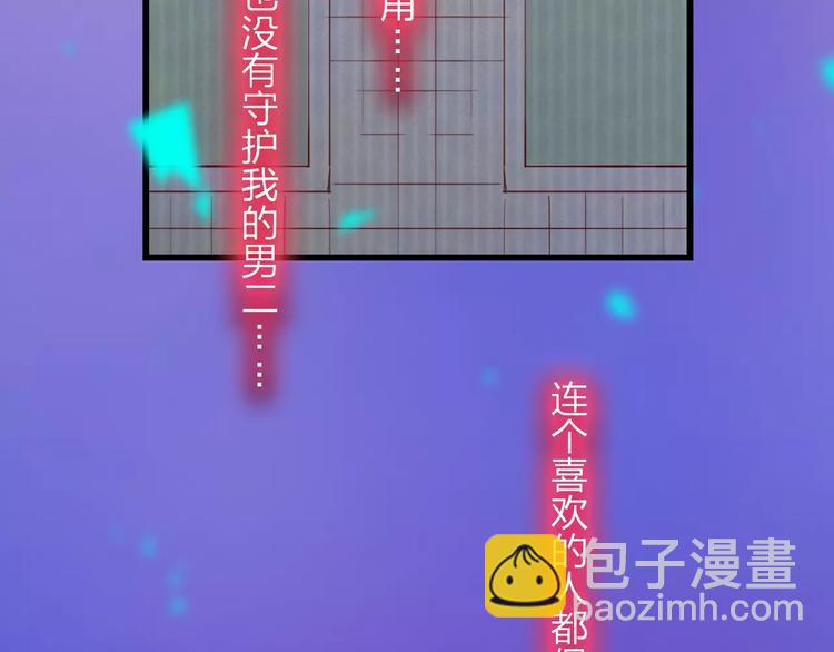 《神啊，让我穿越到古代吧！》第46话 劫难 第10页
