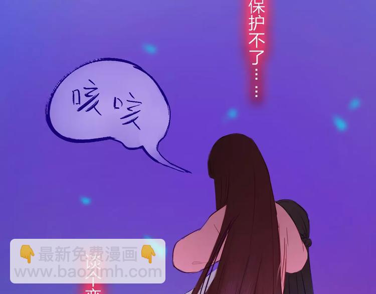 《神啊，让我穿越到古代吧！》第46话 劫难 第11页
