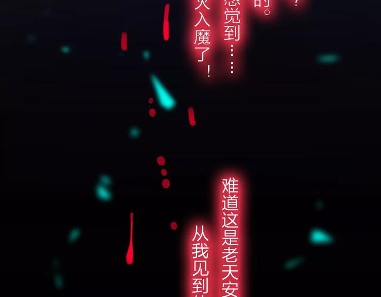 《神啊，让我穿越到古代吧！》第46话 劫难 第14页