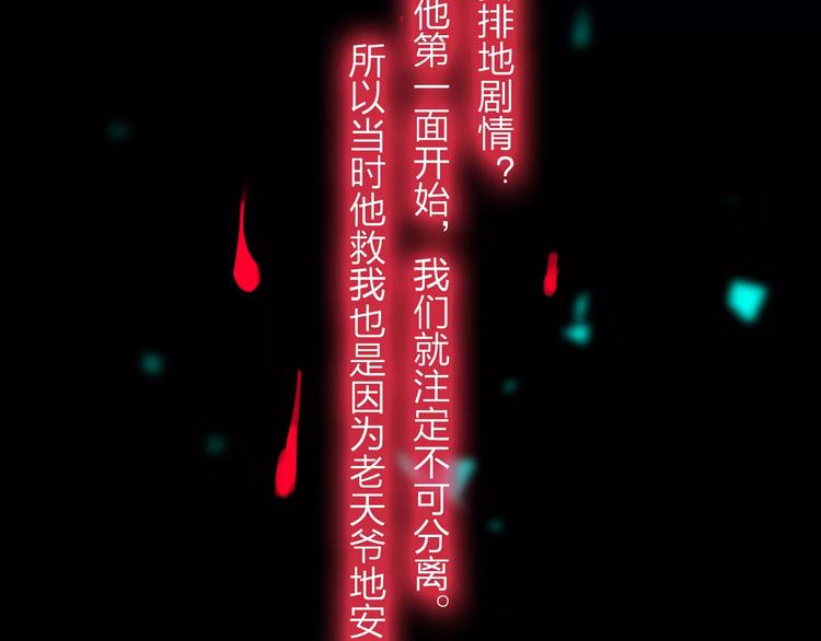 《神啊，让我穿越到古代吧！》第46话 劫难 第15页