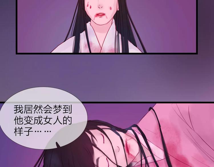 《神啊，让我穿越到古代吧！》第46话 劫难 第38页