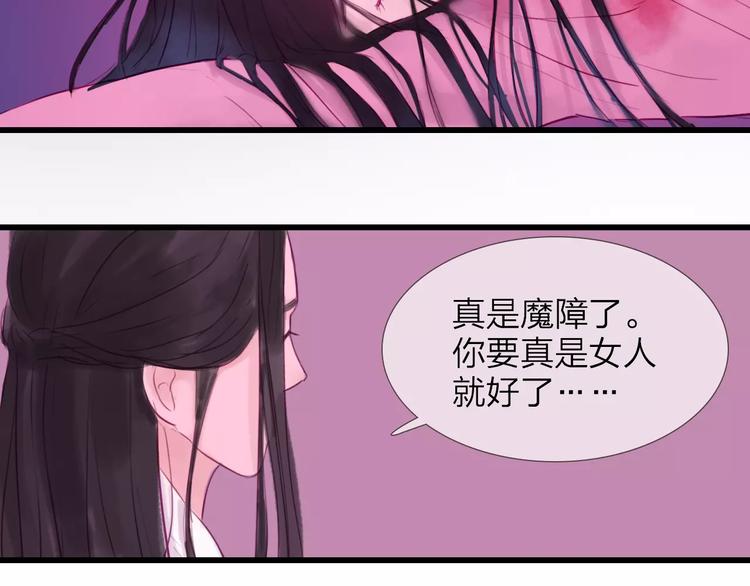 《神啊，让我穿越到古代吧！》第46话 劫难 第39页