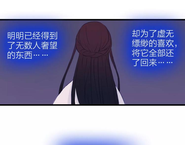《神啊，让我穿越到古代吧！》第46话 劫难 第41页