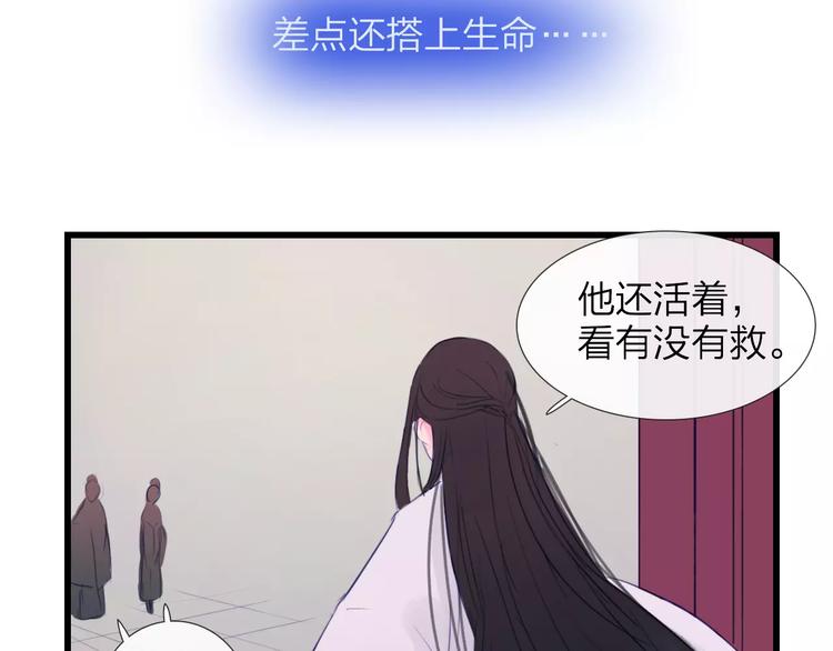 《神啊，让我穿越到古代吧！》第46话 劫难 第42页