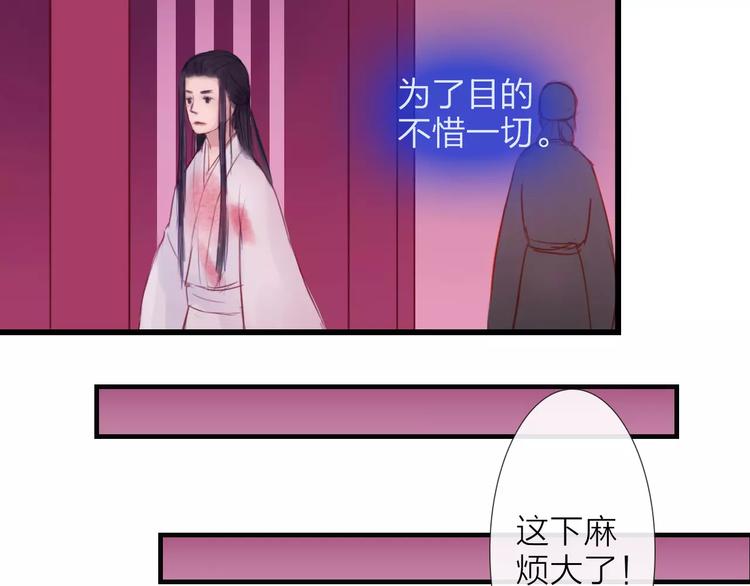 《神啊，让我穿越到古代吧！》第46话 劫难 第44页