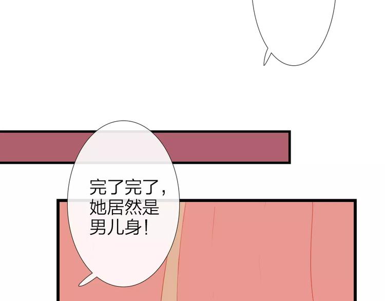 《神啊，让我穿越到古代吧！》第46话 劫难 第45页