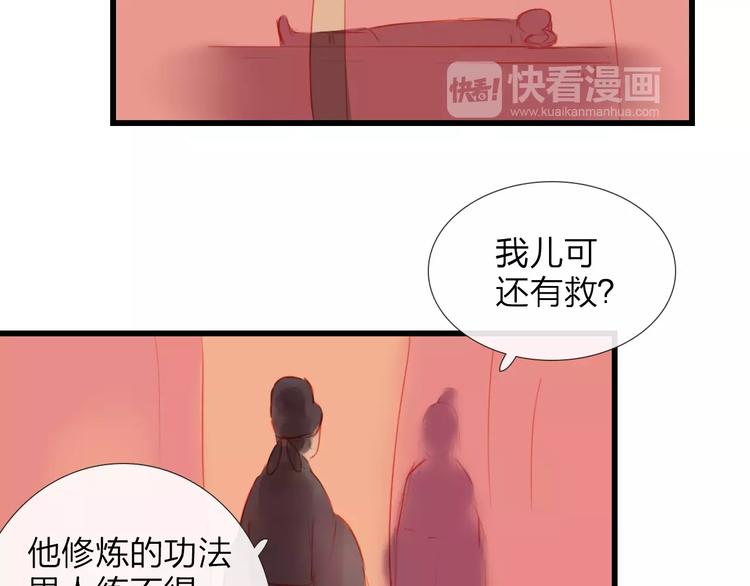 《神啊，让我穿越到古代吧！》第46话 劫难 第46页