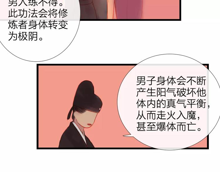 《神啊，让我穿越到古代吧！》第46话 劫难 第47页