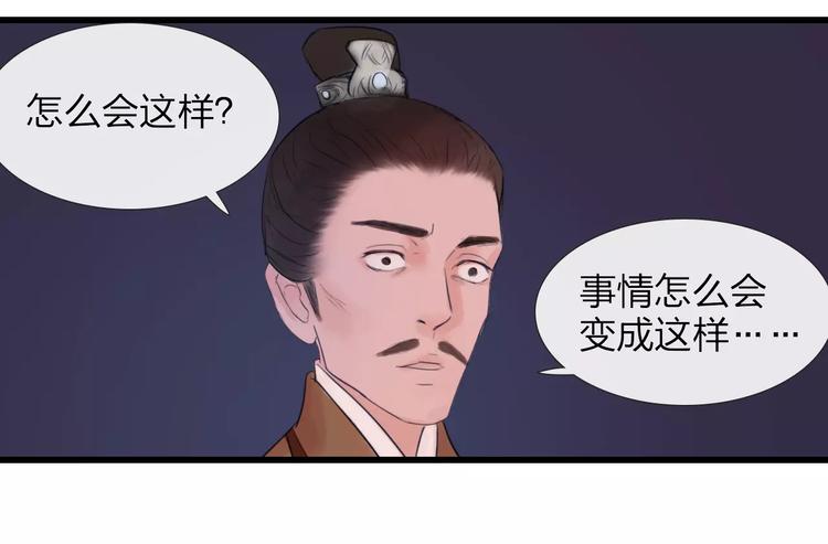 《神啊，让我穿越到古代吧！》第46话 劫难 第48页