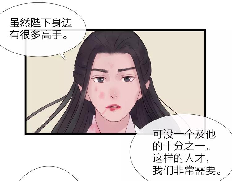 《神啊，让我穿越到古代吧！》第46话 劫难 第50页