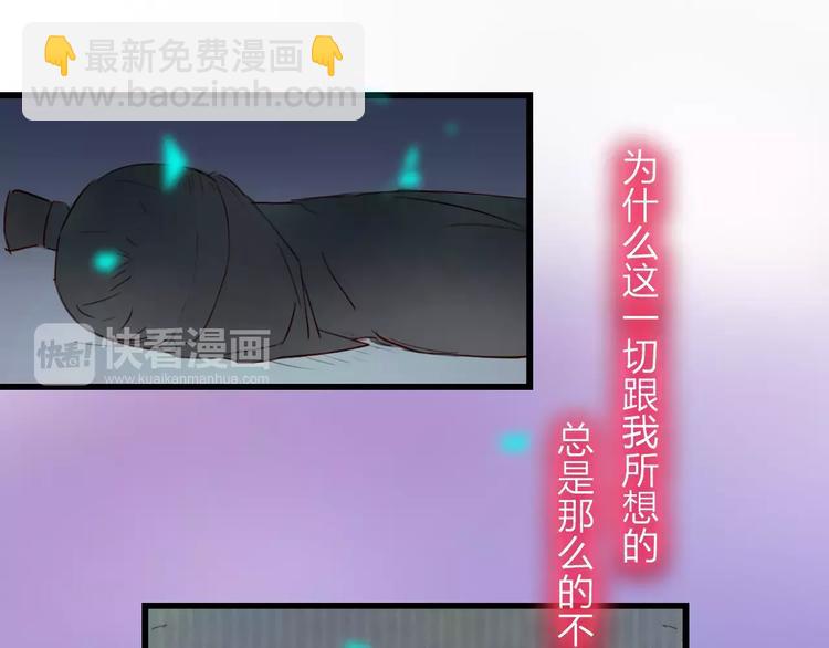 《神啊，让我穿越到古代吧！》第46话 劫难 第8页