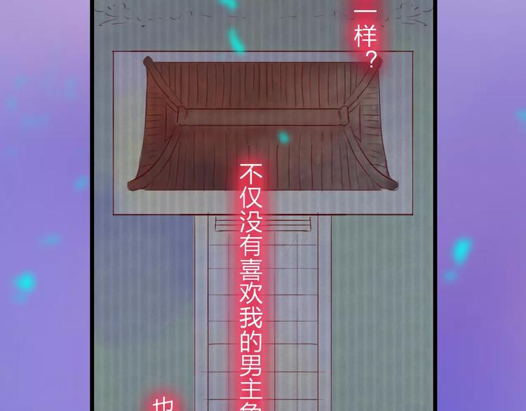 《神啊，让我穿越到古代吧！》第46话 劫难 第9页