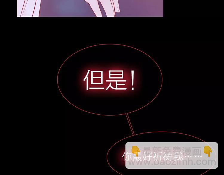 《神啊，让我穿越到古代吧！》完结篇 互不相欠 第18页