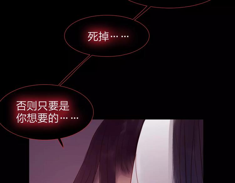 《神啊，让我穿越到古代吧！》完结篇 互不相欠 第19页