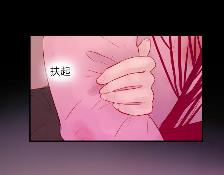 《神啊，让我穿越到古代吧！》完结篇 互不相欠 第29页