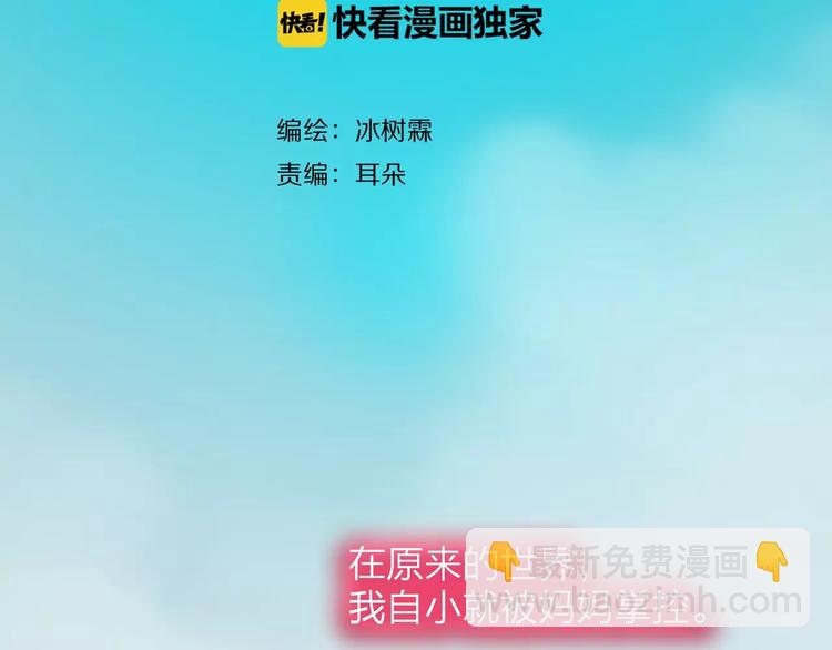 《神啊，让我穿越到古代吧！》完结篇 互不相欠 第2页
