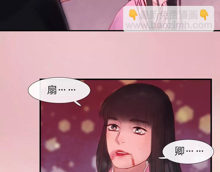 《神啊，让我穿越到古代吧！》完结篇 互不相欠 第31页