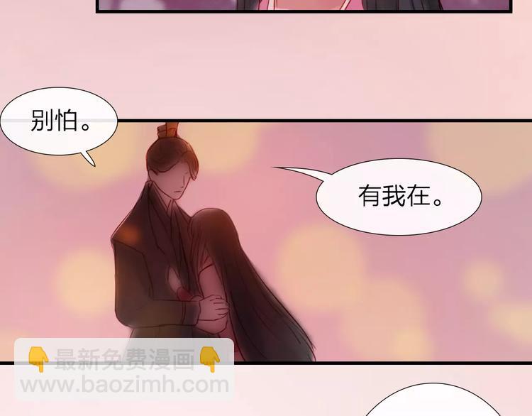 《神啊，让我穿越到古代吧！》完结篇 互不相欠 第32页