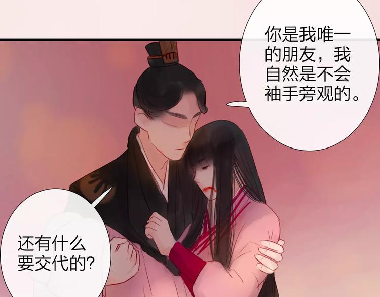 《神啊，让我穿越到古代吧！》完结篇 互不相欠 第33页