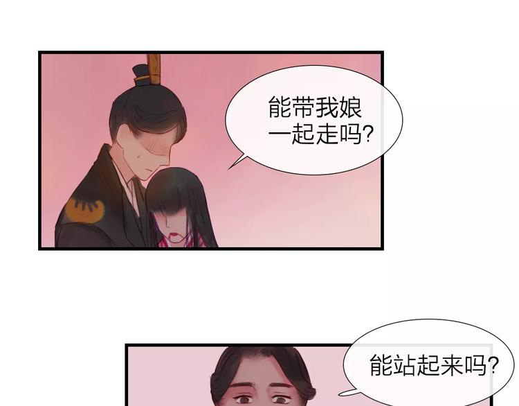 《神啊，让我穿越到古代吧！》完结篇 互不相欠 第35页