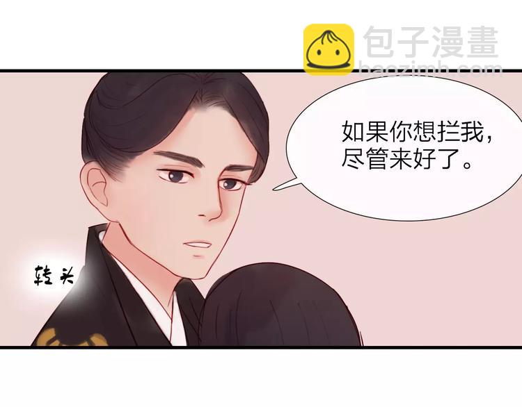 《神啊，让我穿越到古代吧！》完结篇 互不相欠 第37页