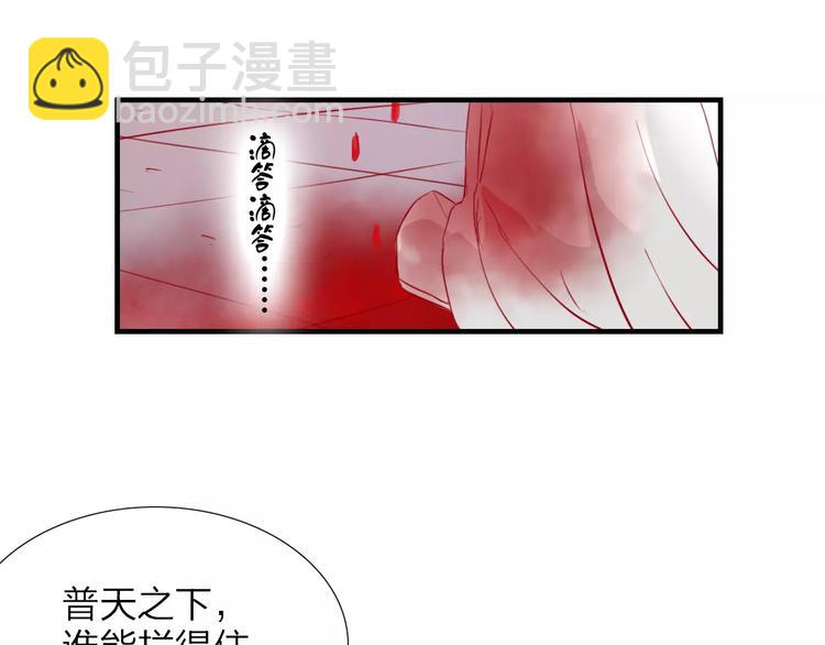 《神啊，让我穿越到古代吧！》完结篇 互不相欠 第38页