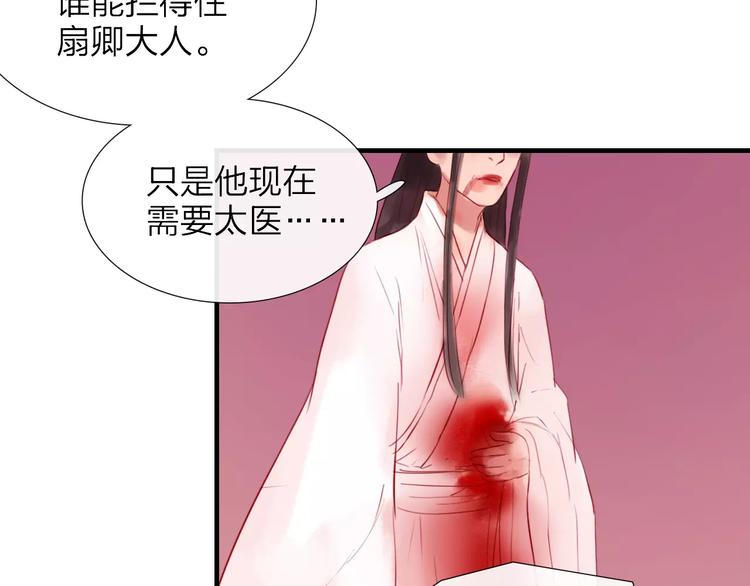 《神啊，让我穿越到古代吧！》完结篇 互不相欠 第39页