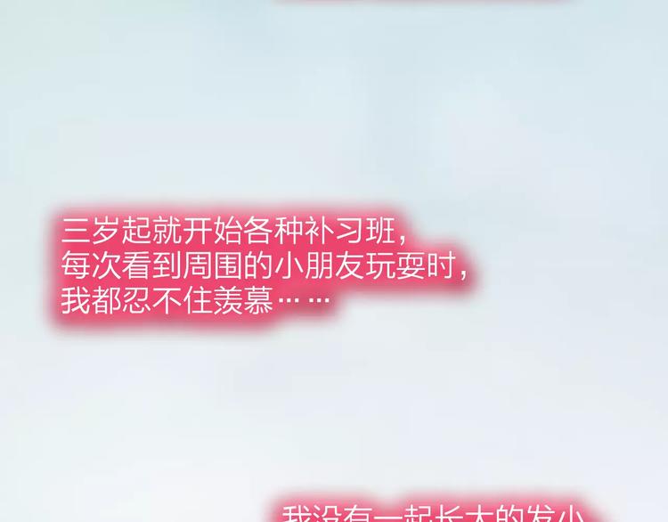 《神啊，让我穿越到古代吧！》完结篇 互不相欠 第3页