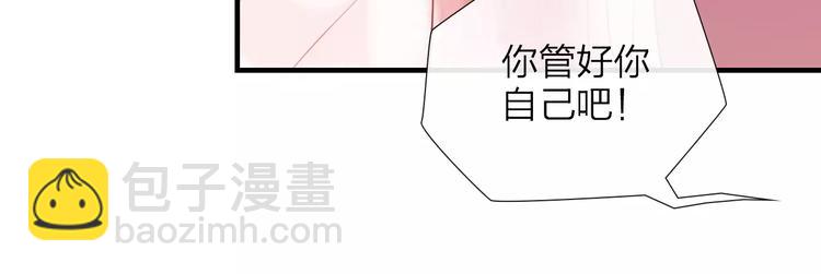 《神啊，让我穿越到古代吧！》完结篇 互不相欠 第40页