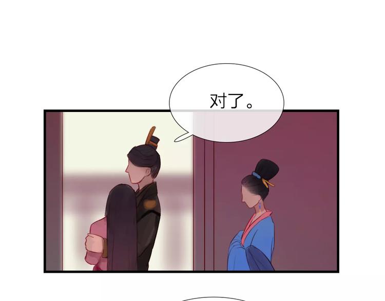 《神啊，让我穿越到古代吧！》完结篇 互不相欠 第41页
