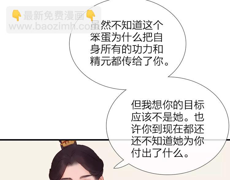 《神啊，让我穿越到古代吧！》完结篇 互不相欠 第42页
