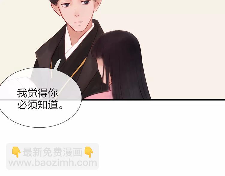 《神啊，让我穿越到古代吧！》完结篇 互不相欠 第43页